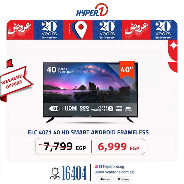 hyper-one offers from 19jun to 21jun 2025 عروض هايبر وان من 19 يونيو حتى 21 يونيو 2025 صفحة رقم 9